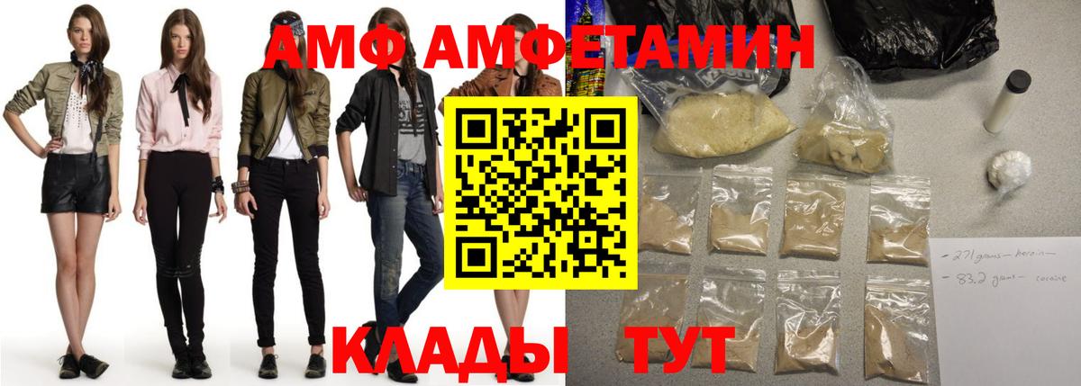 Лиски  Амфетамин Premium  Вход с VPN 