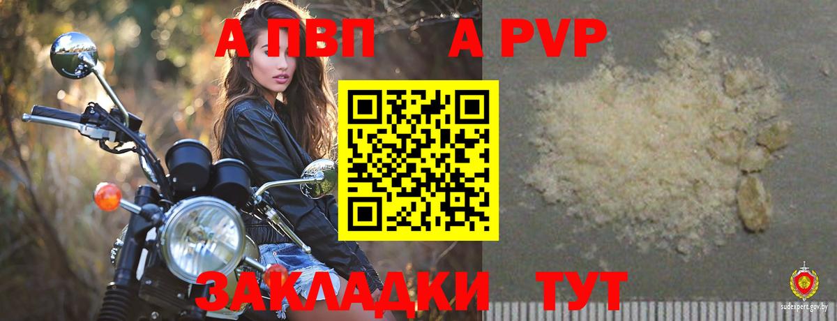 Альфа ПВП VHQ Лиски