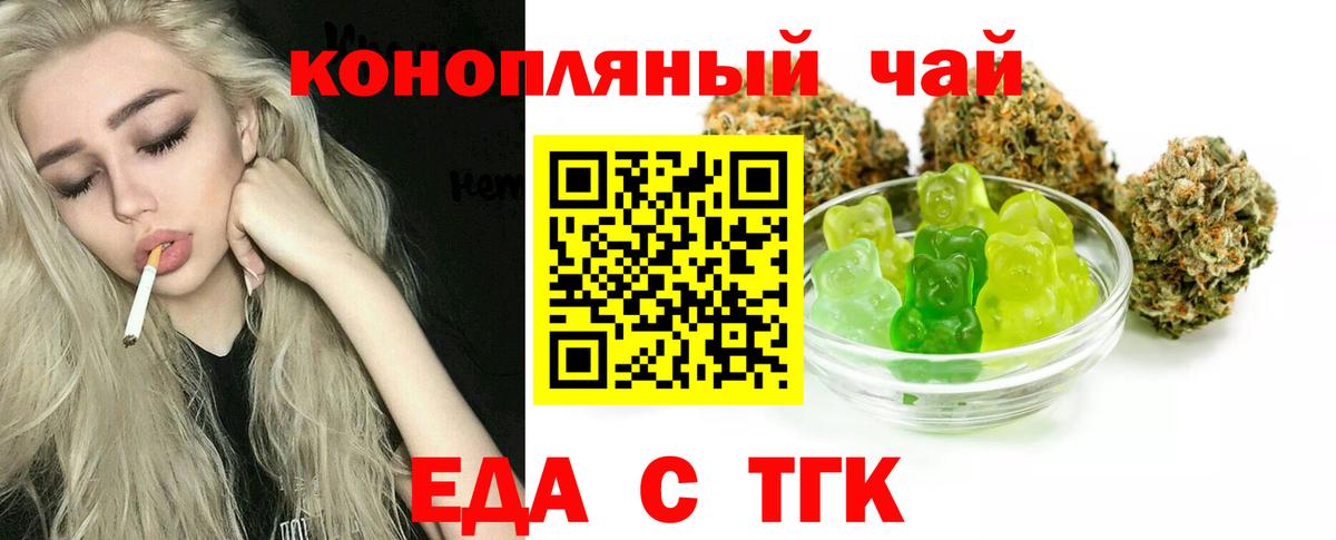 Лиски  Печенье с ТГК конопля  Вход с VPN 