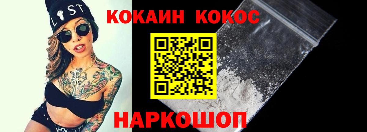 Лиски  COCAIN Эквадор  Вход с VPN  Кокаин Боливия 