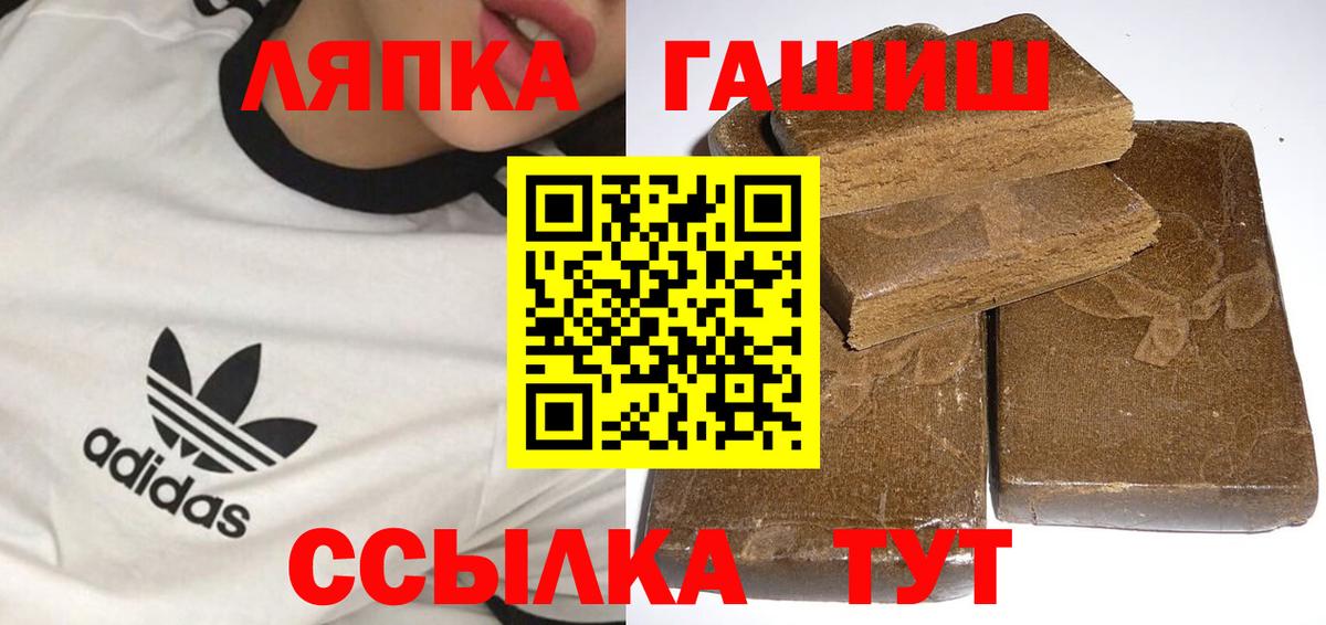 купить  цена  Гашиш hashish  ГАШИШ  Вход с VPN  ГАШИШ гашик  Лиски 