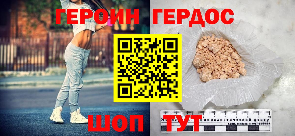 Лиски  ГЕРОИН  Вход с VPN  Героин Heroin 