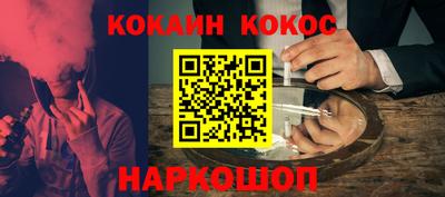 кокаин Бузулук