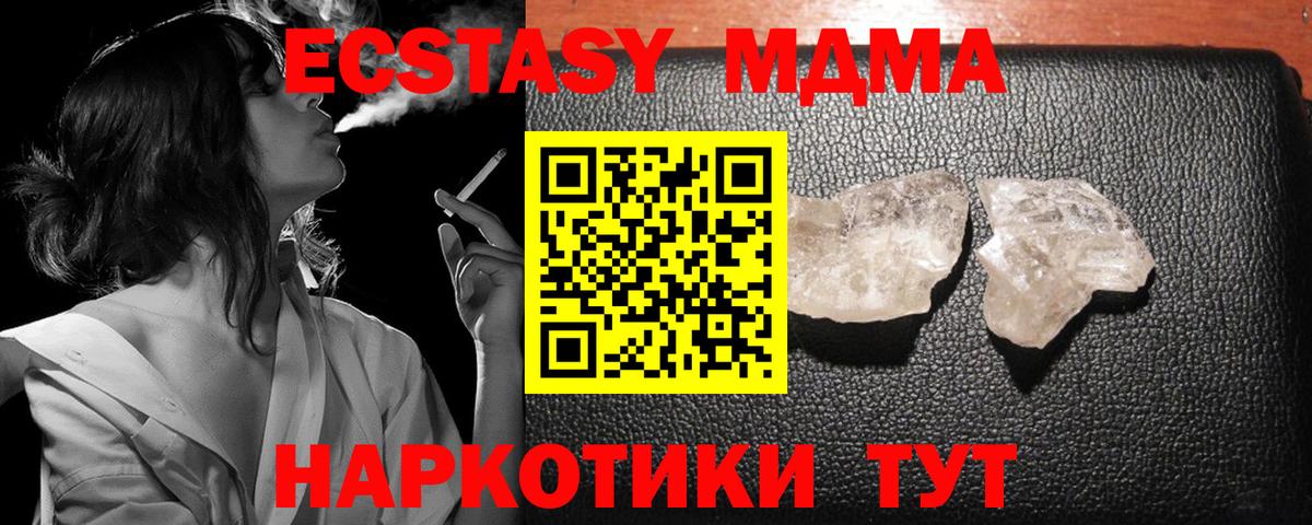 MDMA crystal  Вход с VPN  МДМА crystal  Лиски 