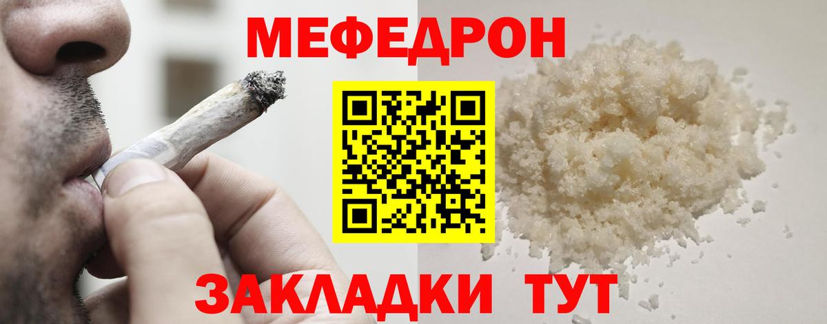Лиски  Мефедрон мука  Мефедрон  Вход с VPN  Мефедрон мука 