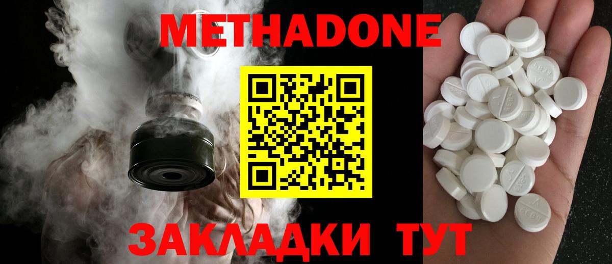 МЕТАДОН VHQ  Вход с VPN  Лиски 