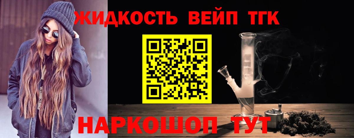 Лиски  Дистиллят ТГК жижа  Дистиллят ТГК вейп с тгк  Вход с VPN 